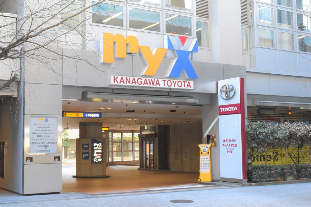 トヨタモビリティ神奈川 Myx横浜本店 地元をもっと知る 地域の情報ポータルサイト Jimotto ジモット