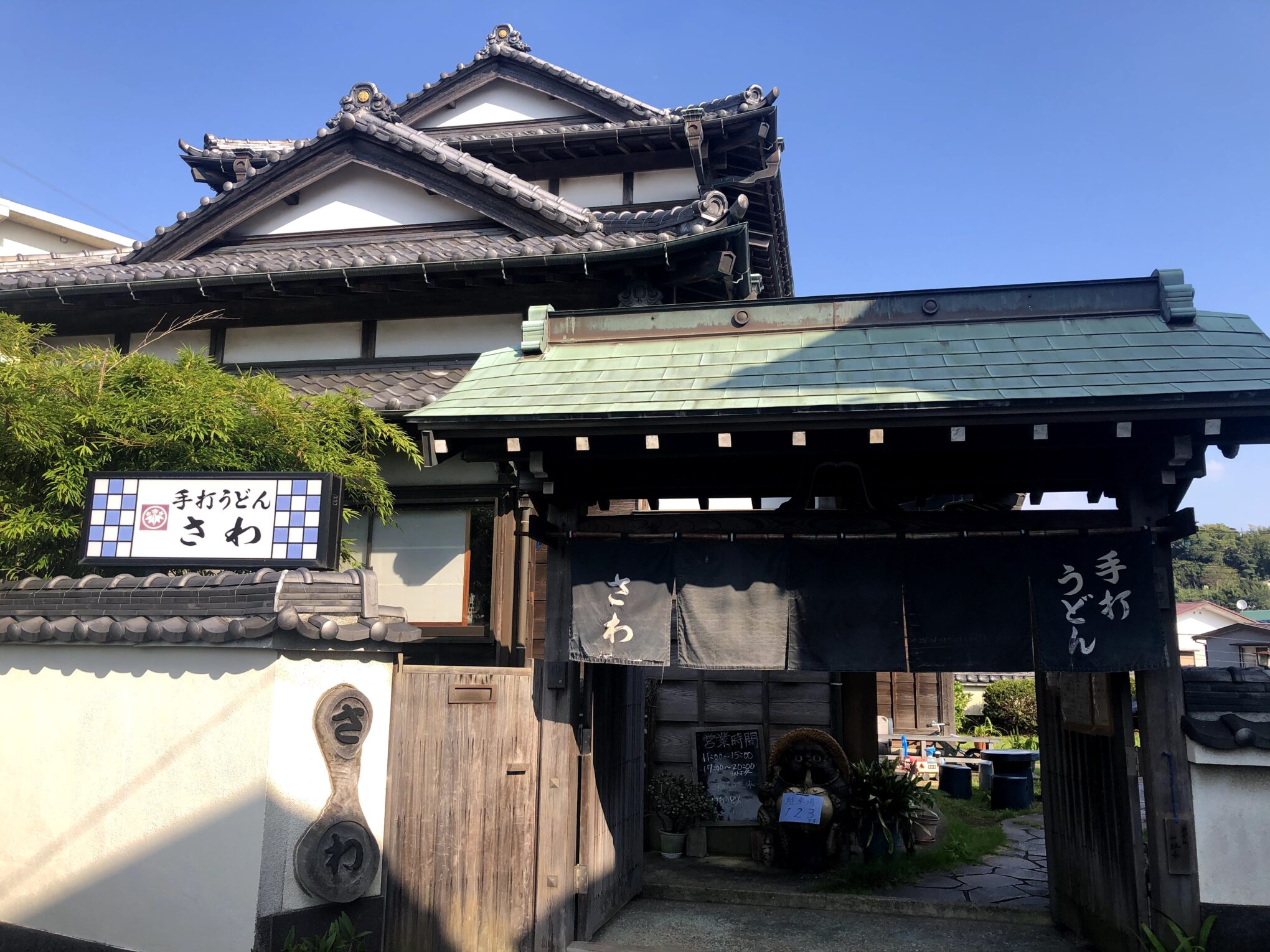 懐かしさ漂う日本家屋でいただく、絶品のカレーうどん『手打ちうどん さわ』 | 地元をもっと知る！地域の情報ポータルサイト・JIMOTTO（ジモット）